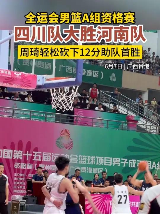 河南男篮大获全胜，强势领跑排行榜首位