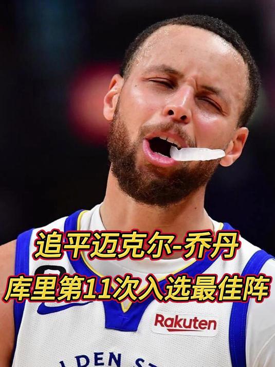 库里迎来十二赛季高光表现，FPX球迷沸腾！